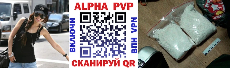 A-PVP Соль  Купить  Называевск 