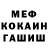 Меф VHQ pattie h