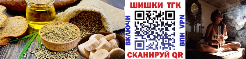 Cannafood марихуана Называевск