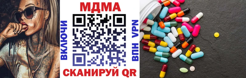 Купить закладки  Называевск  МДМА кристаллы 