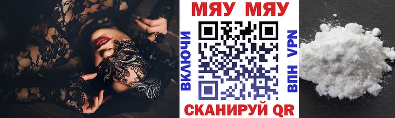 Купить закладки  Называевск  Мефедрон mephedrone 