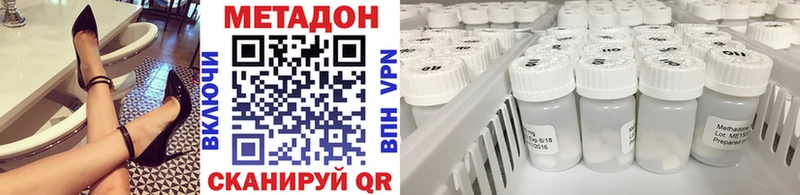 Метадон белоснежный  Купить где  Называевск 